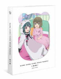 くまクマ熊ベアーぱーんち！　第３巻【ＤＶＤ】