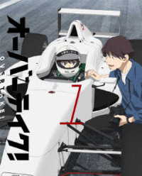 オーバーテイク！　Ｖｏｌ．０１［Ｂｌｕ－ｒａｙ］ Ｂｌｕ－ｒａｙ　Ｄｉｓｃ
