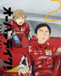 オーバーテイク！　Ｖｏｌ．０２［Ｂｌｕ－ｒａｙ］ Ｂｌｕ－ｒａｙ　Ｄｉｓｃ