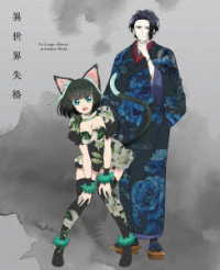 異世界失格　第２集［Ｂｌｕ－ｒａｙ］ Ｂｌｕ－ｒａｙ　Ｄｉｓｃ