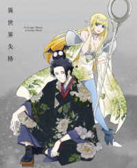 異世界失格　第１集［ＤＶＤ］