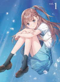 レプリカだって、恋をする。第１巻【Ｂｌｕ－ｒａｙ】 Ｂｌｕ－ｒａｙ　Ｄｉｓｃ