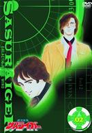 銀河疾風サスライガー　Ｖｏｌ．２