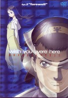 ｉ－ｗｉｓｈ　ｙｏｕ　ｗｅｒｅ　ｈｅｒｅ～あなたがここにいてほしい～　Ｅｐｉ．２