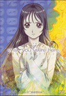 ｉ－ｗｉｓｈ　ｙｏｕ　ｗｅｒｅ　ｈｅｒｅ～あなたがここにいてほしい～　Ｅｐｉ．３