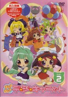 ぱにょぱにょデ・ジ・キャラット　Ｖｏｌ．２
