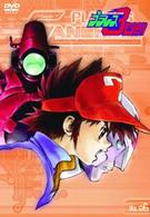 プラレス３四郎（６）
