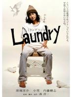 Ｌａｕｎｄｒｙ