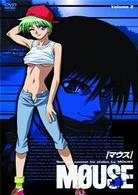 マウス　第２巻　ご主人様限定版