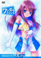 妄想科学シリーズ　ワンダバスタイル（３）