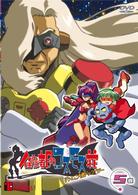 住めば都のコスモス荘　すっとこ大戦ドッコイダー（５）