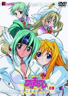 円盤皇女ワるきゅーレ　十二月の夜想曲　第２巻