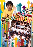 Ｓｔａｎｄ　ＵＰ！！（１）