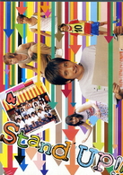 Ｓｔａｎｄ　ＵＰ！！（４）