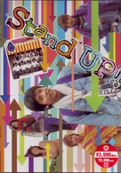 Ｓｔａｎｄ　ＵＰ！！（６）