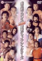 全日本プロレス２００２新春ジャイアントマッチシリーズ