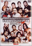 全日本プロレス　世界最強タッグリーグ戦３巻セット