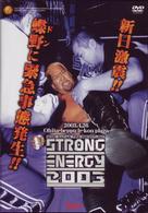 新日本プロレス　ストロングエナジー２００３