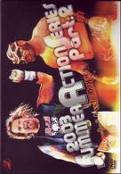 全日本プロレス　サマーアクションシリーズ　ＰＡＲＴ．２