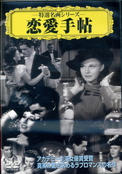 恋愛手帖