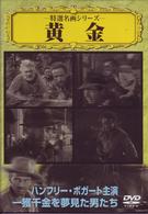 黄金