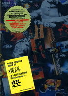 Ｂ’ｚ／ｏｎｃｅ　ｕｐｏｎ　ａ　ｔｉｍｅ　ｉｎ　横浜　～Ｂ’ｚ　ＬＩＶＥ－ＧＹＭ’９９　“Ｂｒｏｔｈｅｒｈｏｏｄ”～