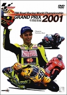 ２００１　ＧＲＡＮＤ　ＰＲＩＸ　総集編