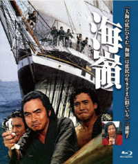 海嶺（ＨＤリマスター版） Ｂｌｕ－ｒａｙ　Ｄｉｓｃ