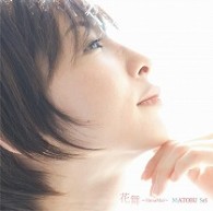 真飛聖／花舞～ＨａｎａＭａｉ～【通常盤】