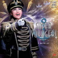 宝塚歌劇団／雪組宝塚大劇場公演『ＳＵＰＥＲ　ＶＯＹＡＧＥＲ！』実況ライブＣＤ