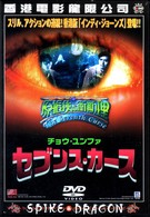 セブンス・カース
