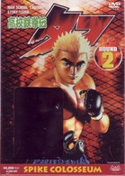 高校鉄拳伝　タフ　ＲＯＵＮＤ２