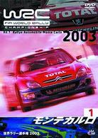 ＷＲＣ　世界ラリー選手権　２００３　ｖｏｌ．１　モンテカルロ