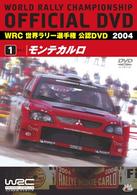 ＷＲＣ　世界ラリー選手権　２００４　ＶＯＬ．１　モンテカルロ