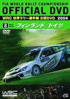 ＷＲＣ　世界ラリー選手権　２００４　ＶＯＬ．８　フィンランド／ドイツ