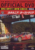 ＷＲＣ　世界ラリー選手権　２００４　ＶＯＬ．１２　カタルニア／オーストラリア