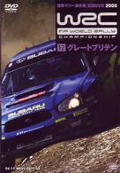 ＷＲＣ　世界ラリー選手権　２００５　ｖｏｌ．１２　グレートブリテン