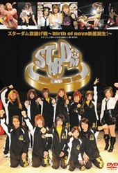 スターダム　旗揚げ戦～Ｂｉｒｔｈ　ｏｆ　ｎｏｖａ　新星誕生！～