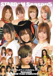 スターダム　Ｓｅａｓｏｎ５　ＮＥＷ　ＹＥＡＲ　ＳＴＡＲＳ２０１２
