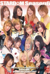 ＳＴＡＲＤＯＭ　Ｓｅａｓｏｎ６