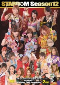 ＳＴＡＲＤＯＭ　ｓｅａｓｏｎ．１２　Ｃｈａｐｔｅｒ　Ｔｗｏ　ｂｅｇｉｎｎｉｎｇ