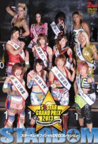 ＳＴＡＲＤＯＭ　５★ＳＴＡＲ　ＧＰ　２０１３