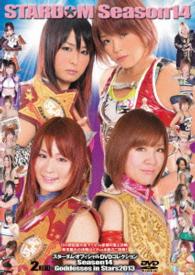 ＳＴＡＲＤＯＭ　ｓｅａｓｏｎ．１４　Ｇｏｄｄｅｓｓｅｓ　ｉｎ　Ｓｔａｒｓ　２０１３