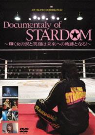Ｄｏｃｕｍｅｎｔａｒｙ　ｏｆ　ＳＴＡＲＤＯＭ