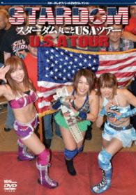 スターダム　丸ごとＵＳＡツアー