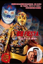 仮面ＦＩＥＳＴＡ～コンプリート　２０１０～