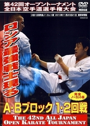 極真会館　第４２回オープントーナメント全日本空手道選手権大会　ロシア最強戦士現る　Ａ・Ｂブロック　１・２回戦