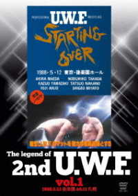 Ｔｈｅ　Ｌｅｇｅｎｄ　ｏｆ　２ｎｄ　Ｕ．Ｗ．Ｆ．　ｖｏｌ．１　１９８８．５．１２後楽園＆６．１１札幌