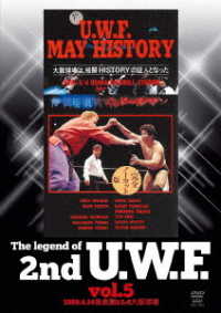 Ｔｈｅ　Ｌｅｇｅｎｄ　ｏｆ　２ｎｄ　Ｕ．Ｗ．Ｆ．　ｖｏｌ．５　１９８９．４．１４後楽園＆５．４大阪球場
