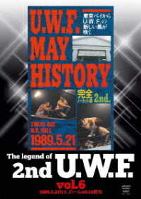 Ｔｈｅ　Ｌｅｇｅｎｄ　ｏｆ　２ｎｄ　Ｕ．Ｗ．Ｆ．　ｖｏｌ．６　１９９０．５．２１Ｎ．Ｋ．ホール＆６．１４愛知